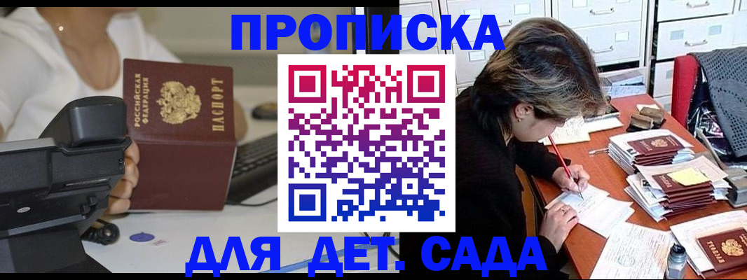 прописка в Касли