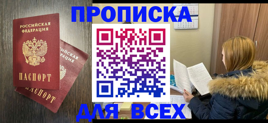 временная регистрация 2025 в Касли