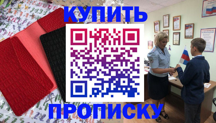 прописка регистрация в Касли