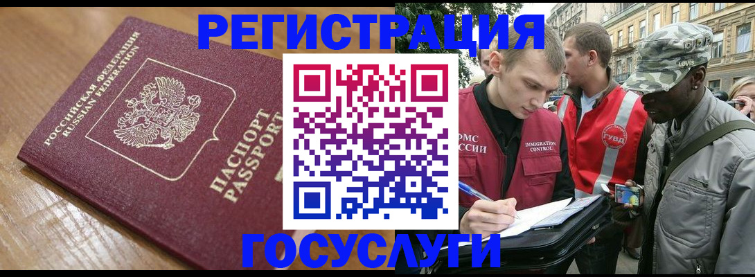 купить прописку в Касли